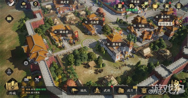 三国群英传决定如何升级九州城市建筑