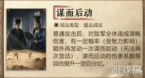 三国谋定世界S7的新战术有哪些?