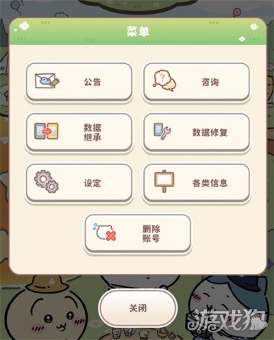 如何切换口袋吉伊卡哇的中文