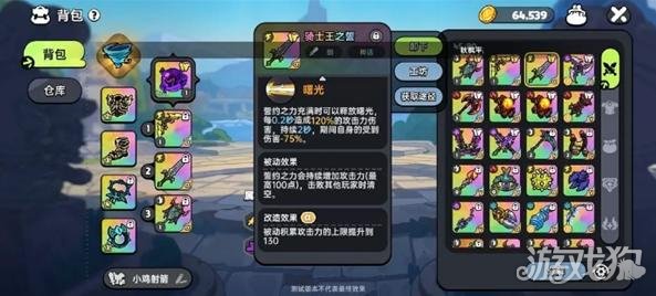 如何选择英勇之地的增益向武器