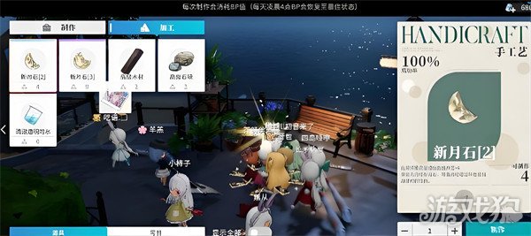 开放空间合成平台在哪里 合成台位置清单