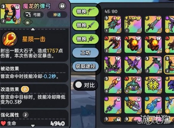 英雄地理属性武器如何选择?