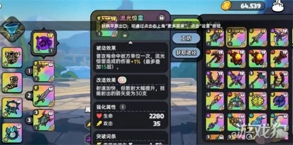 如何选择英勇之地武器?