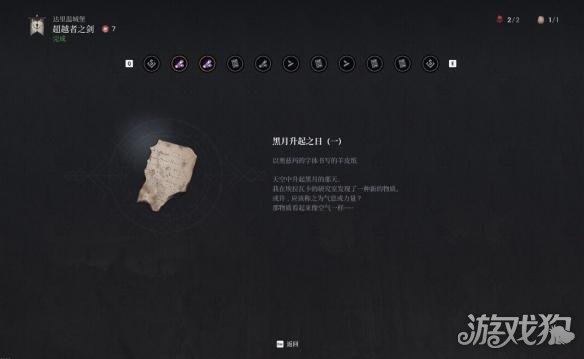 如何解开第一狂战士卡赞的结局