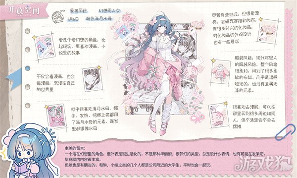 开放空间公测哪些角色比较强