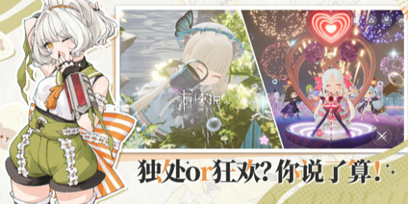 开放空间樱庭世界昼红箱位置