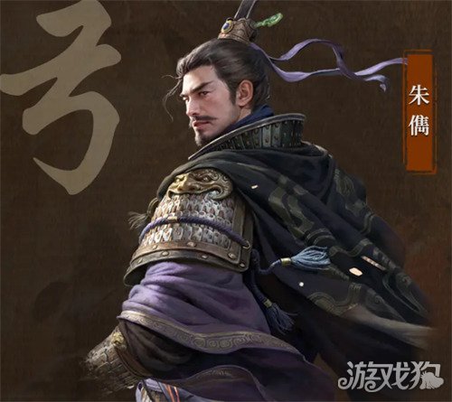 三国谋定天下朱苇怎么样 朱介绍清单