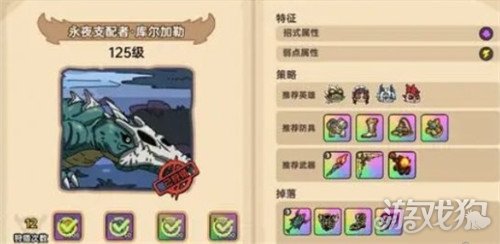 英勇之地boss库尔加勒怎么打