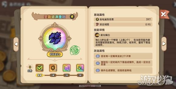 英勇之地圣裁破渊重钳怎么样