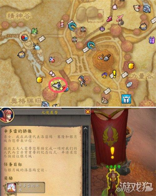 如何获得魔兽世界血精灵传承护甲