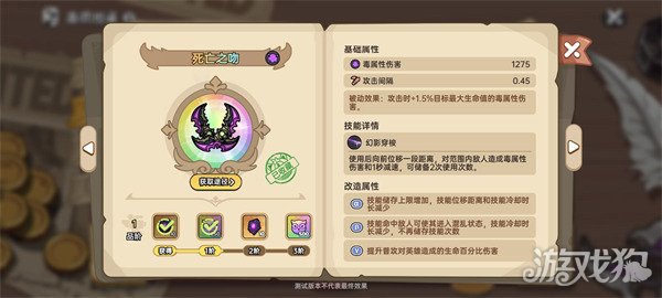 如何获得英勇之地死亡之吻武器