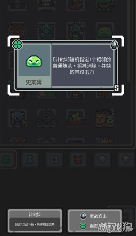 魔王终局史莱姆吞噬流怎么玩