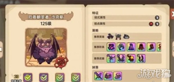 蝙蝠boss英勇之地怎么打