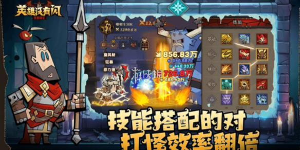 英雄没有闪能设备等级的解锁层数