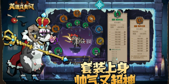 英雄没有闪光玩家清理当前奇怪的潮流