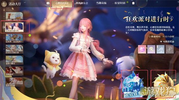 如何完成无限暖制派对星部件的任务