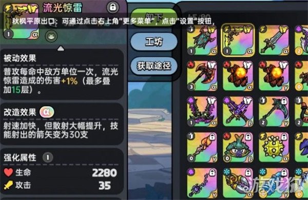 如何选择英雄地雷属性武器