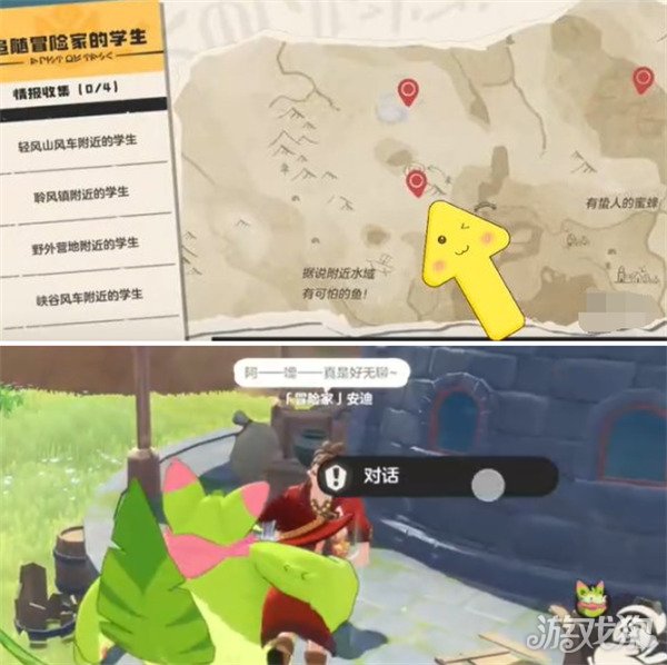 洛克王国世界追随冒险家的学生在哪里