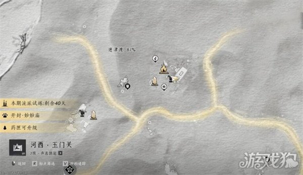燕云十六声宛转藤任务怎么办