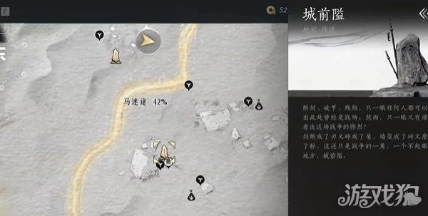 燕云十六马迷途曲径寻幽位置在哪里