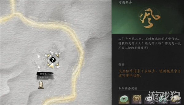 燕云十六声他的名字冒险怎么办