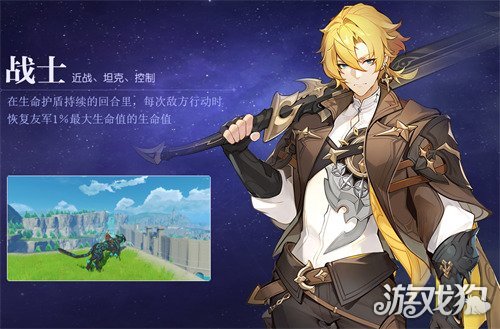悠星大陆战士职业怎么配?