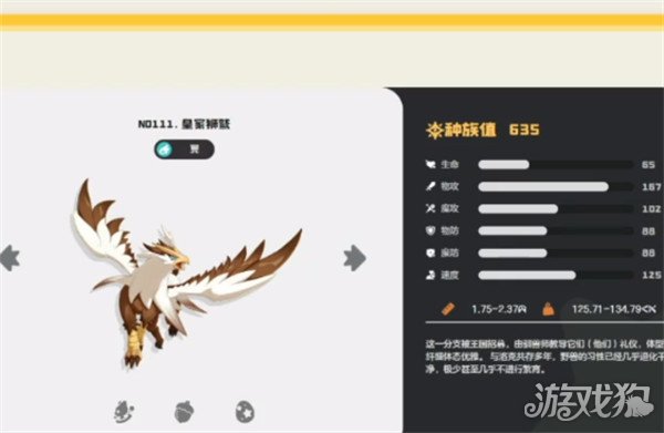 如何获得洛克王国的世界狮鹫