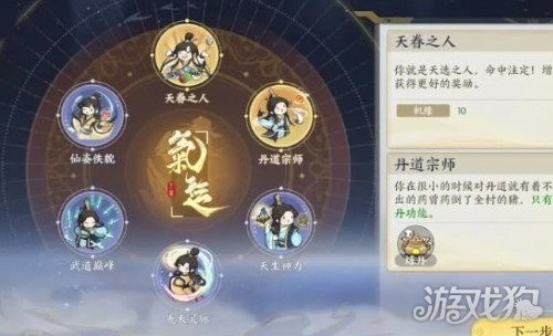 掌门下山新手怎么玩 新手下山入门策略