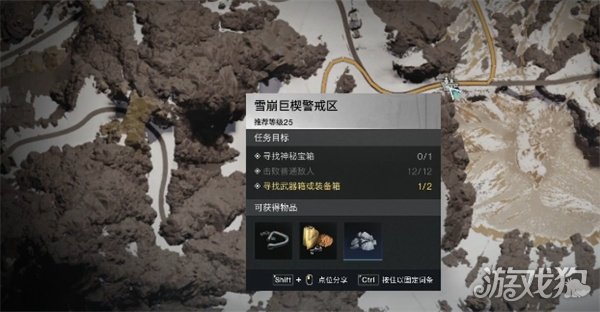 世界雪崩巨楔警戒区的神秘宝箱在哪里