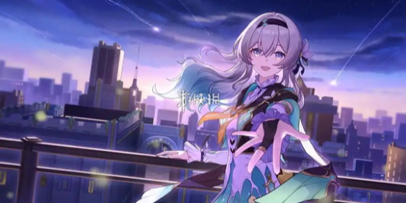 星穹铁道3