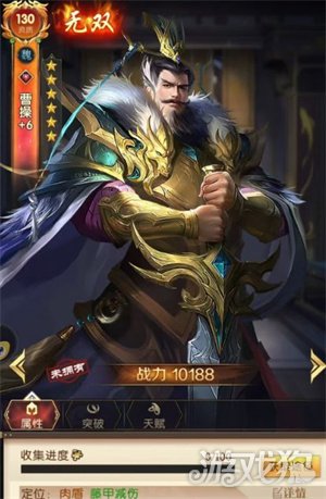 三国问鼎山河曹操怎么样?