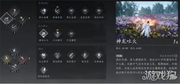 燕云十六声pve奇术怎么搭配