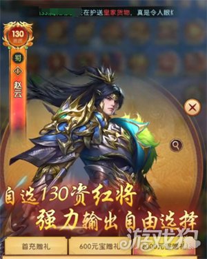 三国问鼎山河赵云阵容如何搭配?