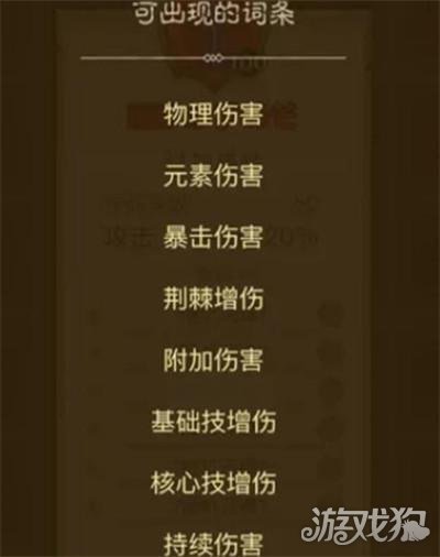 英雄没有闪暗能词条是什么