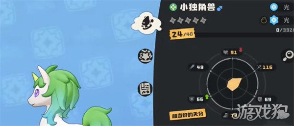 洛克王国的世界小独角兽怎么样?