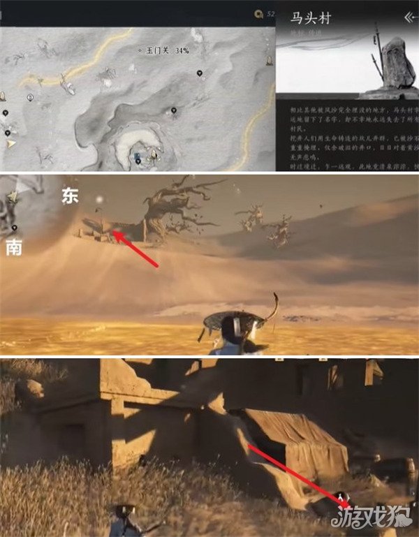 燕云十六声金沙川妙庙在哪里