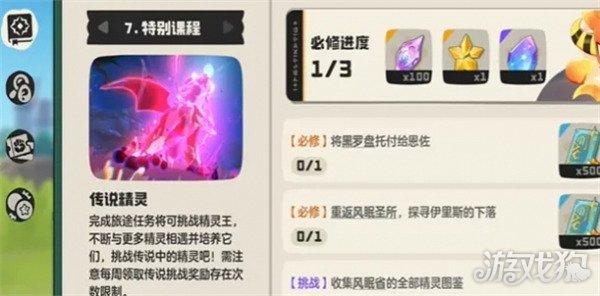 如何捕捉洛克王国的世界翼王