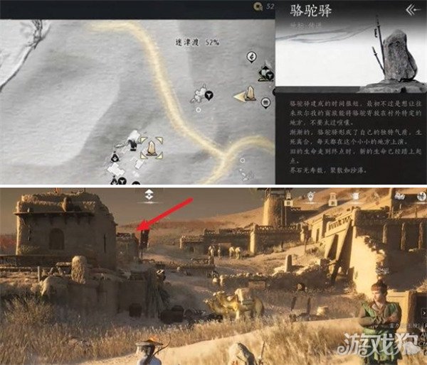 燕云十六迷津渡曲径寻幽在哪里
