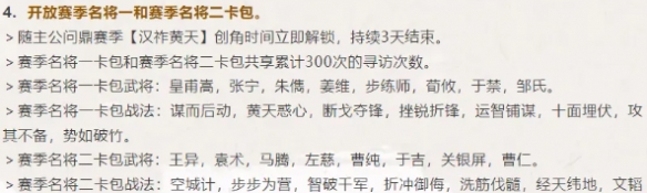 三国命令世界S7名将卡包值得买吗?