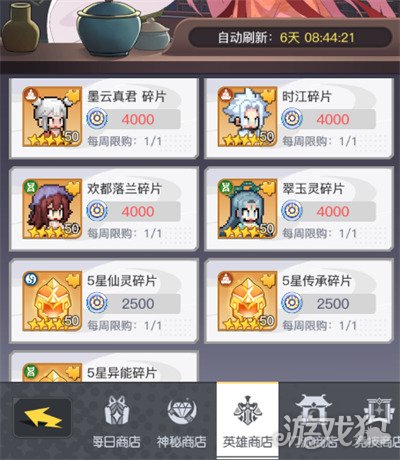 如何获得三千幻世英魂币