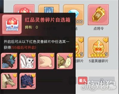如何获得三千幻世灵兽?