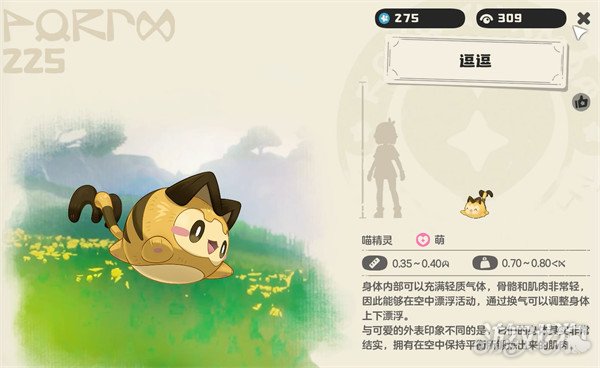 如何获得洛克王国世界的戏弄