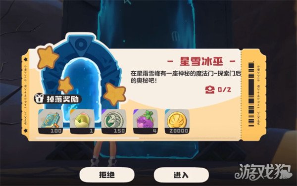 洛克王国世界星雪冰巫怎么过
