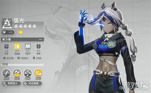 明天方舟的终末地弧技能是什么?