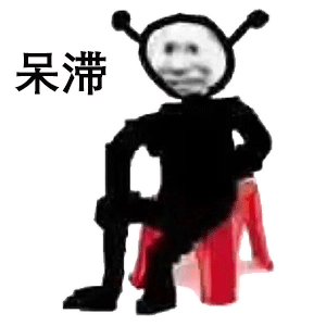 抖音鬼火表情包