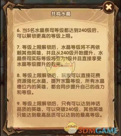 《剑与远征》水晶祭司介绍
