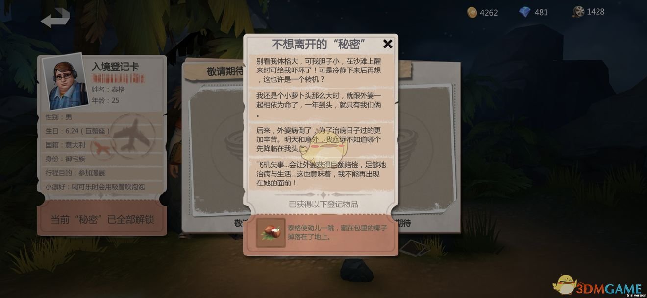 《风暴岛》手游泰格使用攻略