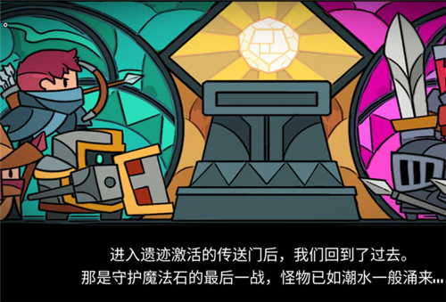 《元气骑士》古代传送门玩法小技巧