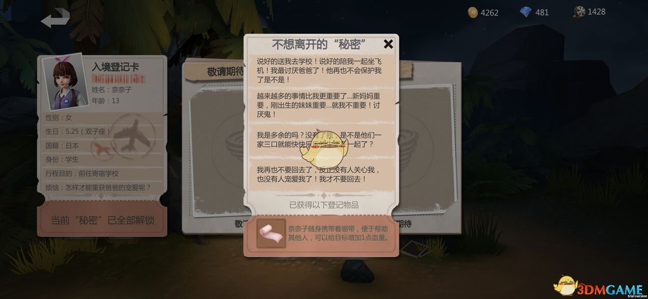 《风暴岛》手游詹姆使用攻略