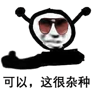 抖音鬼火表情包